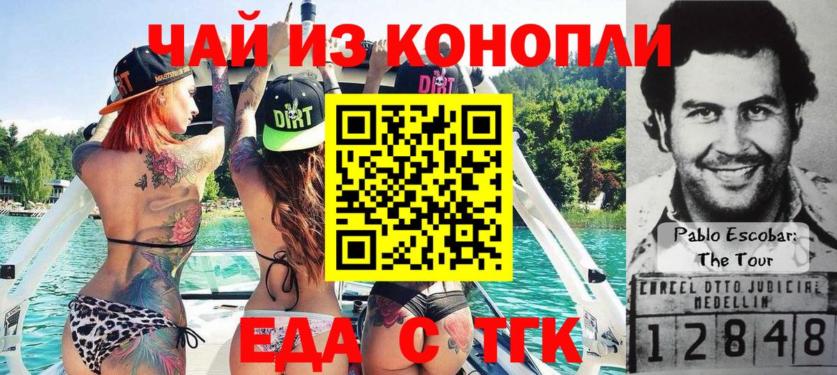 Еда ТГК марихуана Рязань