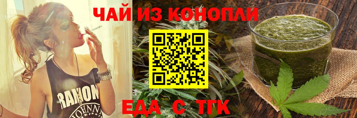 Рязань  Еда ТГК марихуана  Вход с VPN 