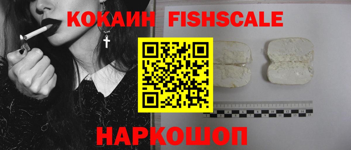 Рязань  КОКАИН VHQ  купить наркотик  Вход с VPN  Cocaine Перу 