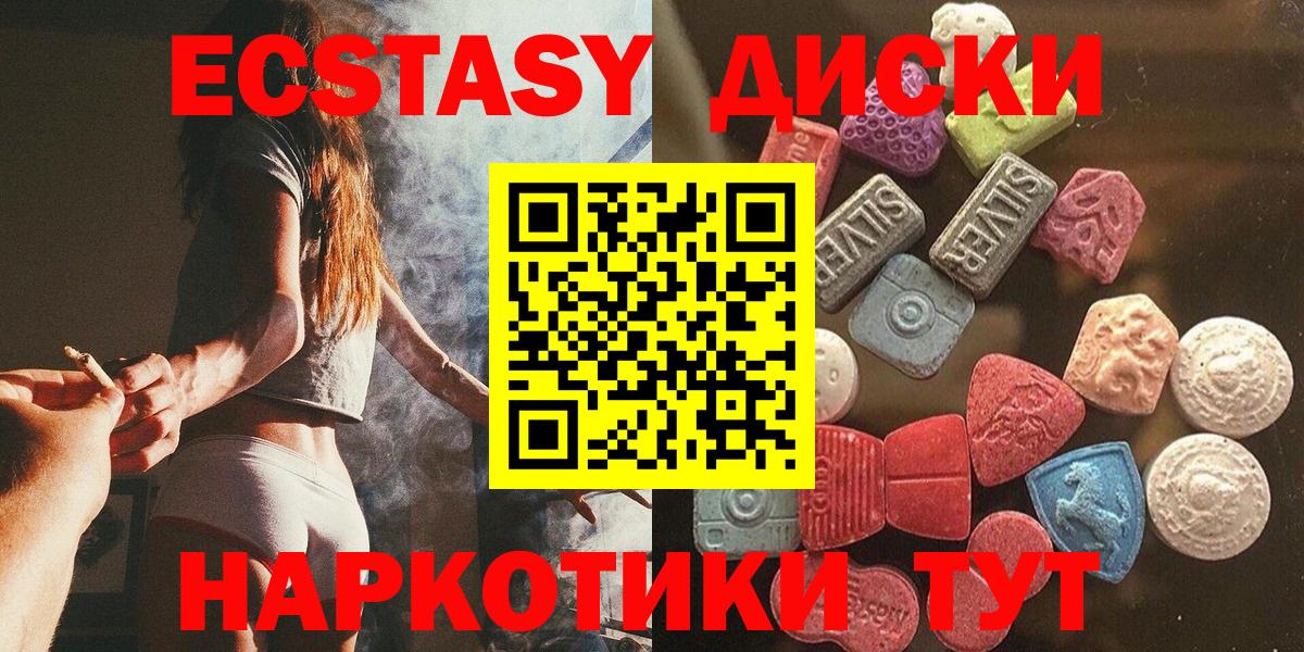 Рязань  Ecstasy 300 mg  Экстази ешки  ЭКСТАЗИ  Вход с VPN 