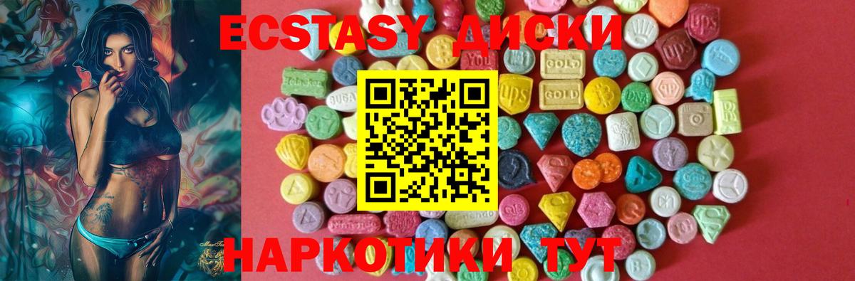 Экстази круглые Рязань