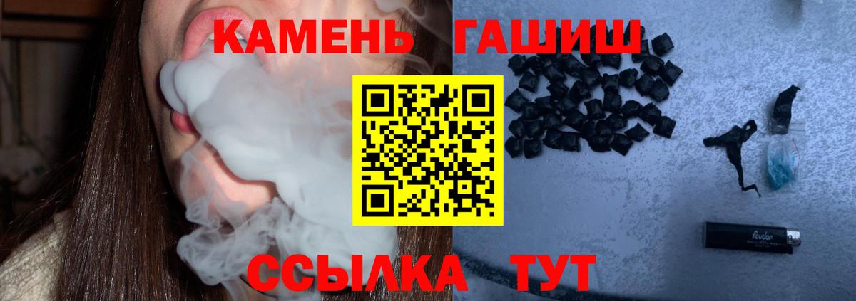 Гашиш Рязань