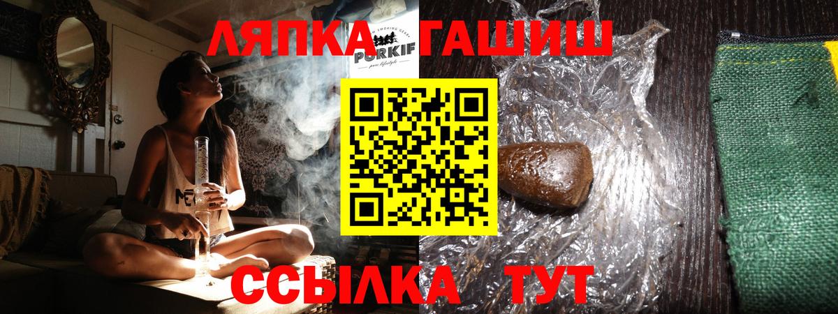 Гашиш hashish  Вход с VPN  ГАШИШ  Рязань 