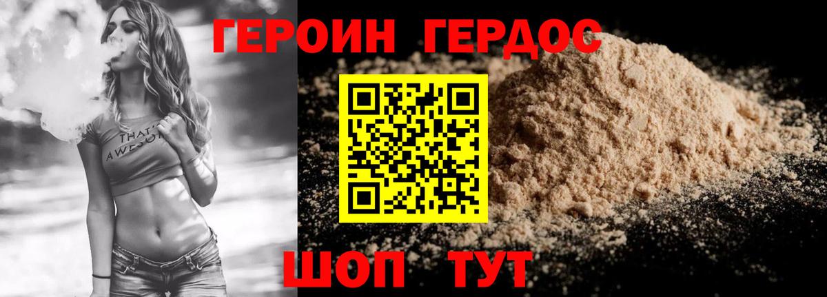 Героин гречка Рязань