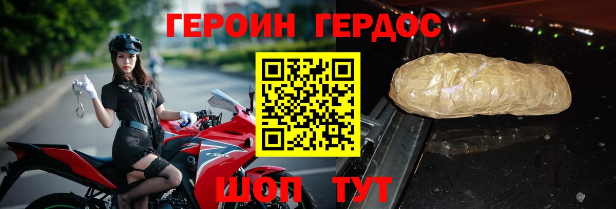 ГЕРОИН белый  Вход с VPN  Рязань 