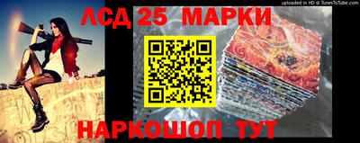 марки lsd Будённовск
