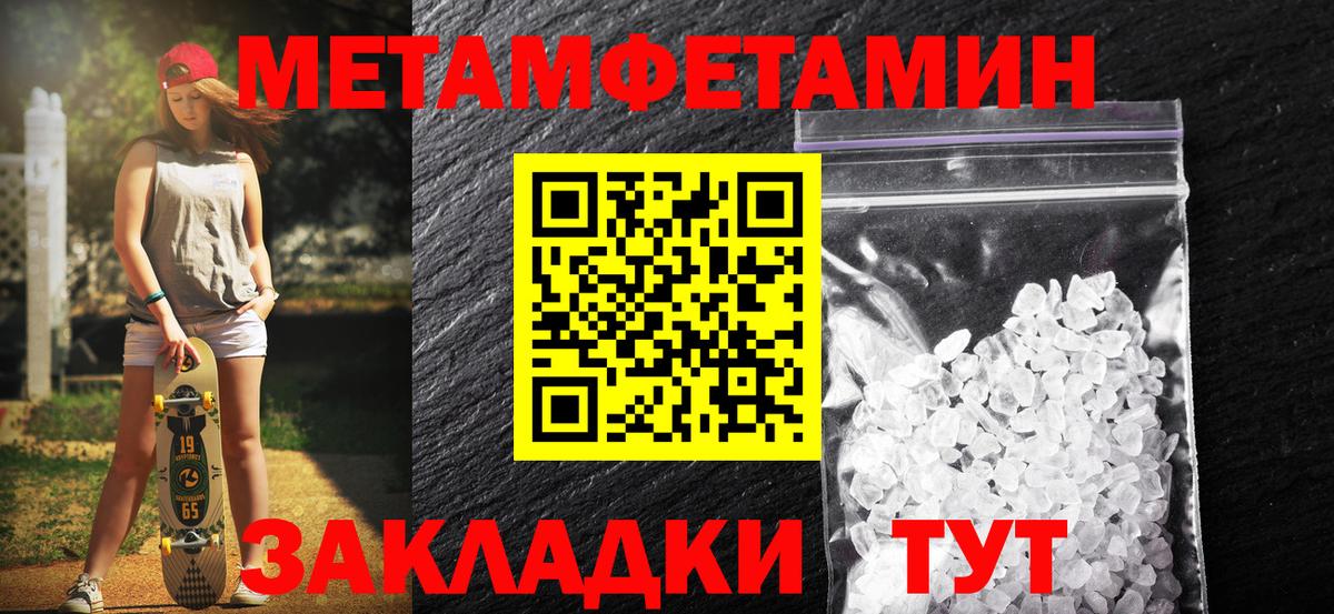 Метамфетамин пудра  Вход с VPN  Рязань  Метамфетамин пудра 
